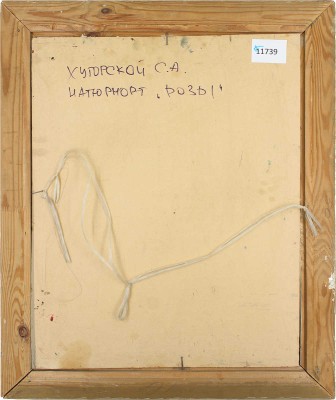 Хуторской Семён Абрамович. Натюрморт. Розы